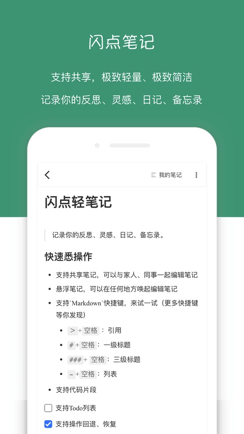 闪点清单老版本
