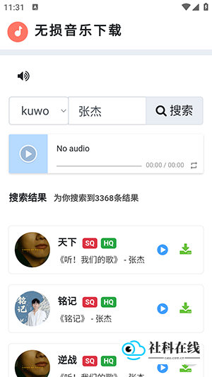应用使用步骤-2
