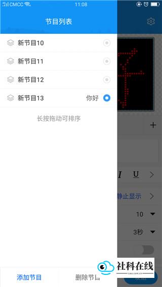 屏掌控单色版使用步骤2