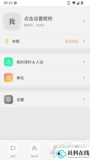 KOKO小手机使用教程3