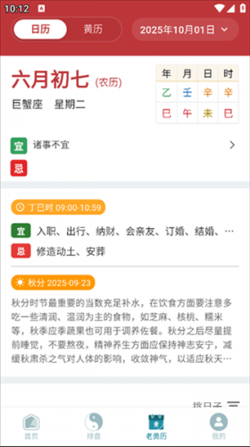 论玄排盘
