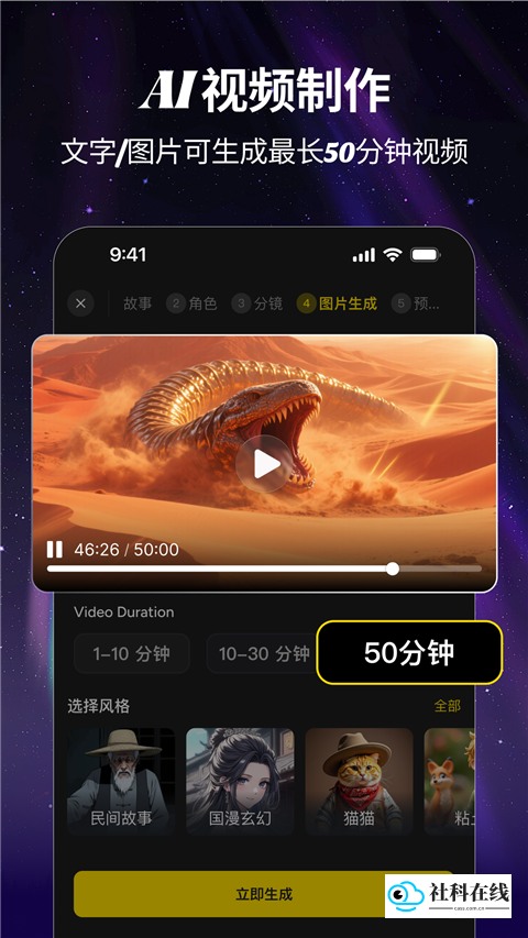 白日梦ai抢先版