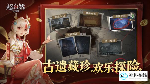 代号超自然手机版