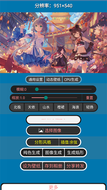 噪音壁纸App