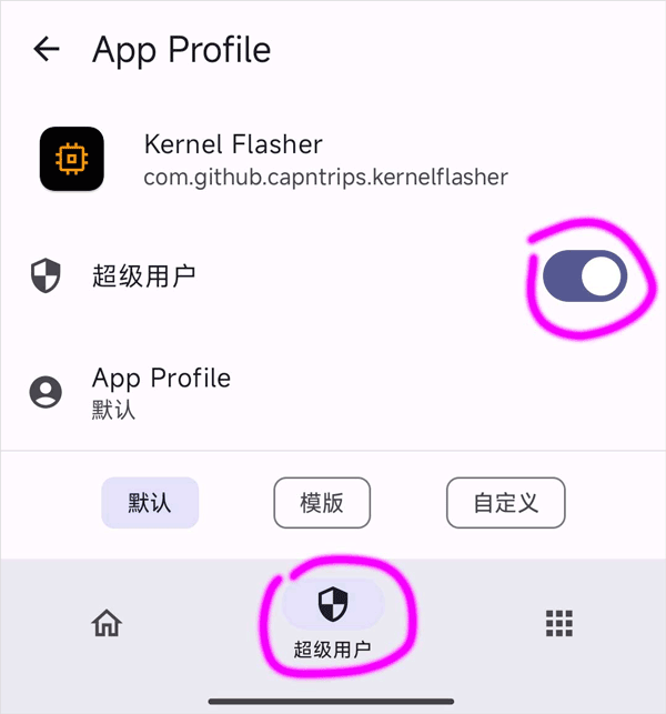Kernel Flasher刷内核教程2