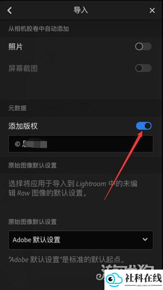 水印设置