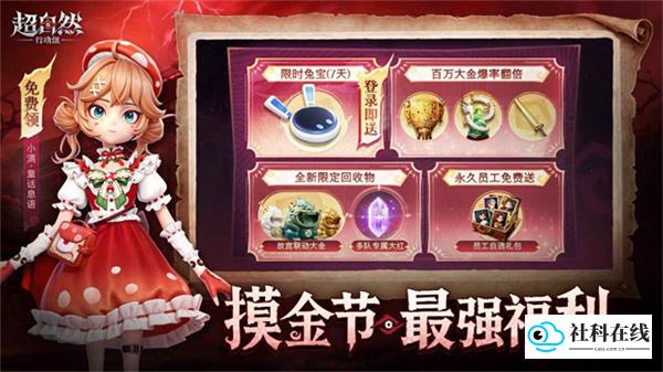 超自然行动小组