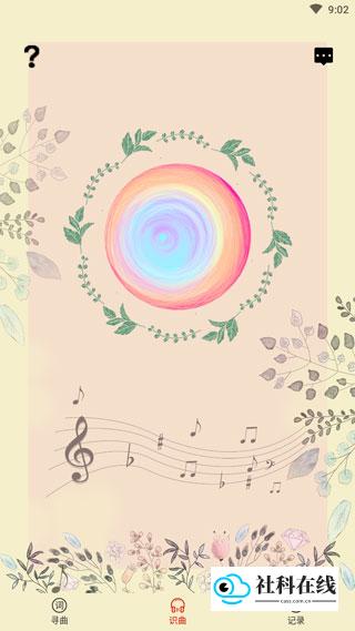听歌识曲怎么用-3