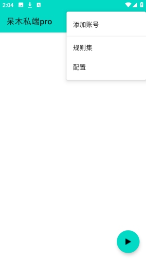 呆木端口添加账号步骤2