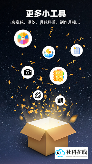 moon月球