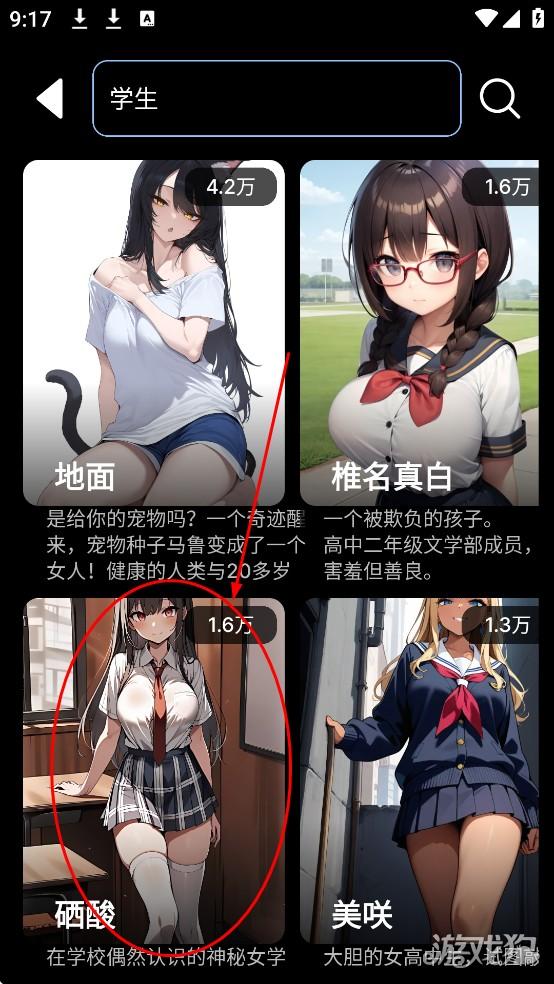 Gooka聊天软件