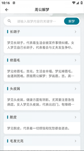 论玄排盘