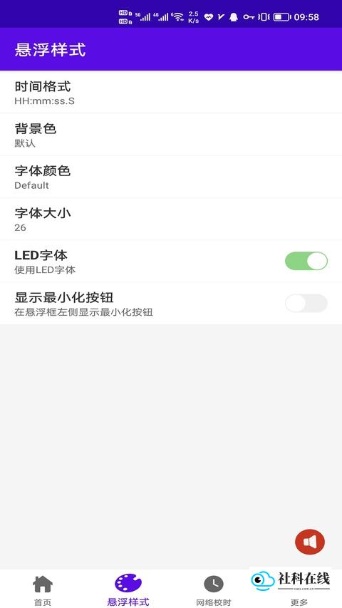 时间悬浮框
