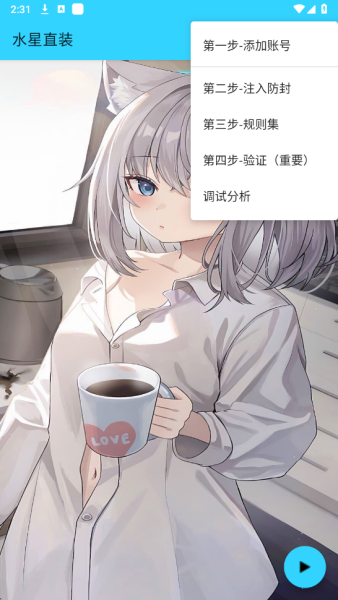 水星直装
