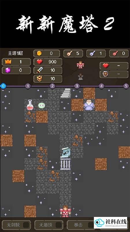 新新魔塔2手机版