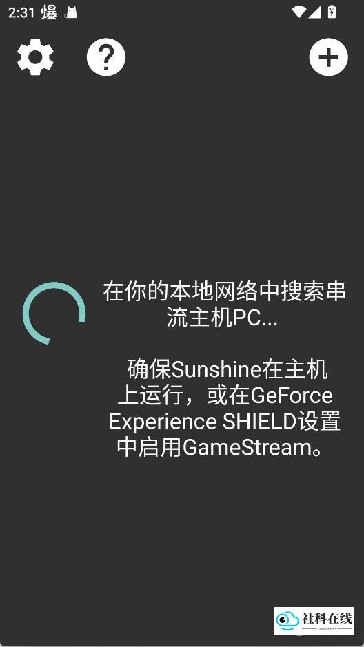 步骤截图-搜索设备