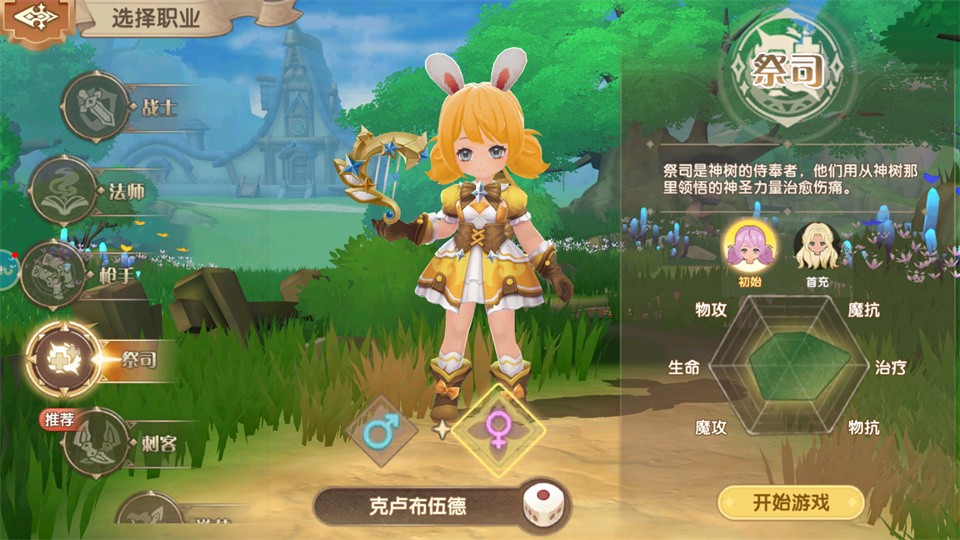 不休的勇士手机版