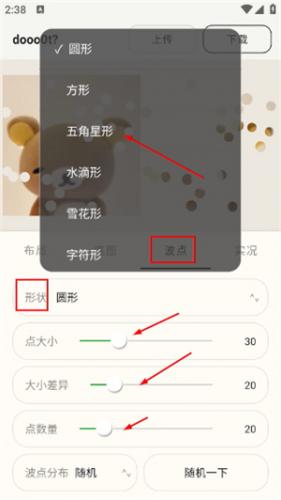 dooo0t波点生成器