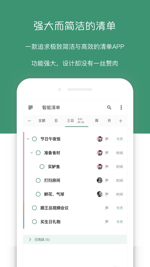 闪点清单老版本
