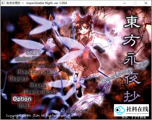东方永夜抄手机移植版