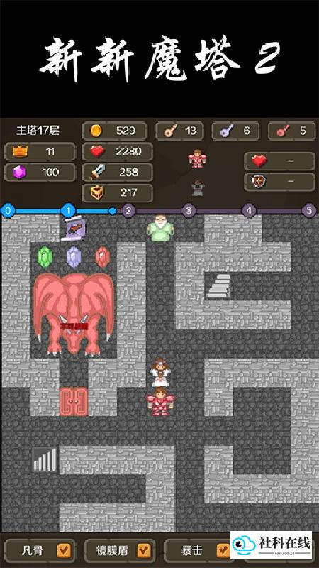 新新魔塔2手机版