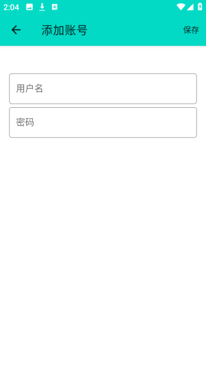 呆木端口添加账号步骤3