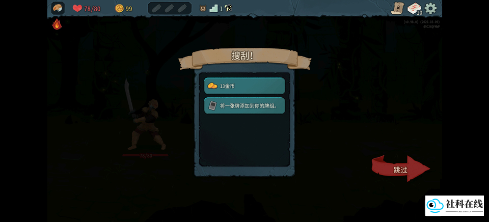 杀戮尖塔2beta版