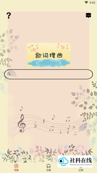 听歌识曲怎么用-1