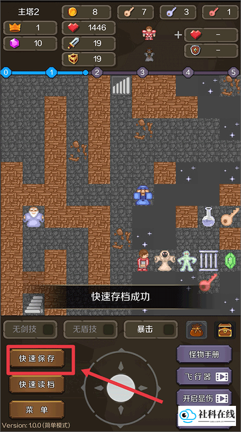 新新魔塔2手机版游戏玩法6