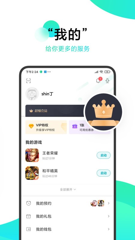 小米游戏中心app官方正版