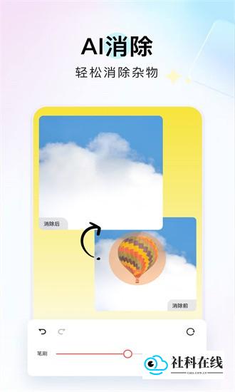番茄图片转换器