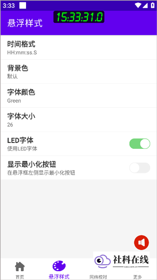 时间悬浮框悬浮时间字体大小怎么调整?-2