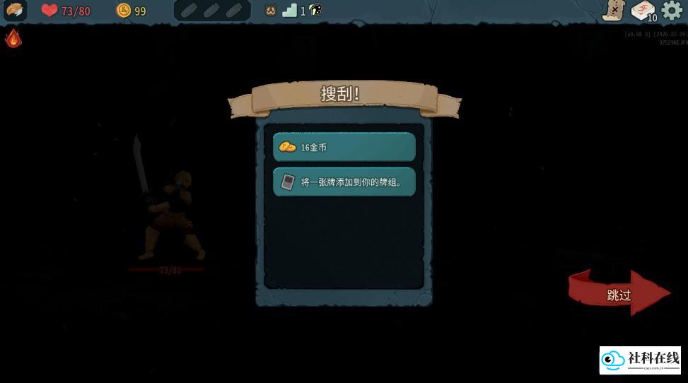 战斗胜利并拾取战利品