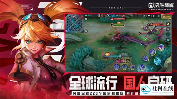 决胜巅峰官方正版