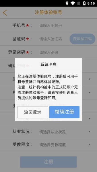 e记账2026版