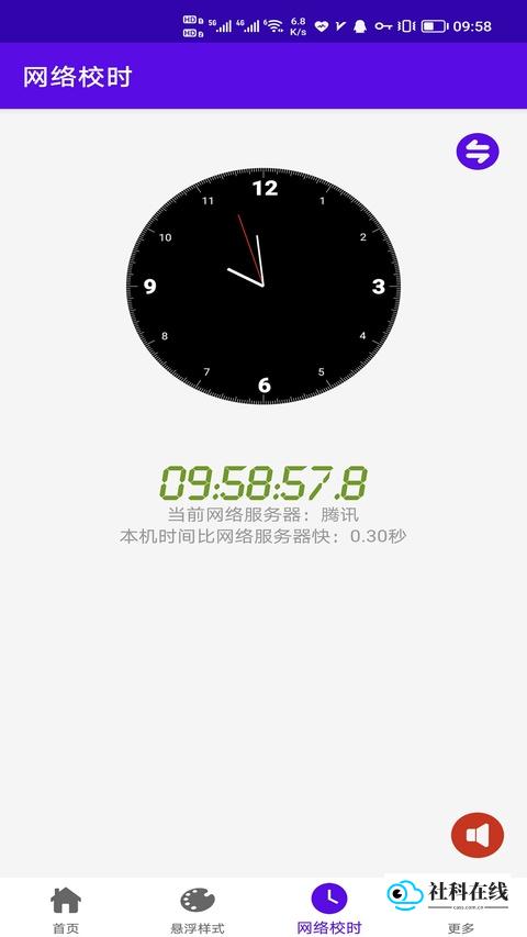 时间悬浮框