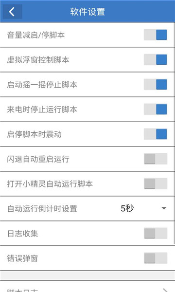 一键吃丹公益版