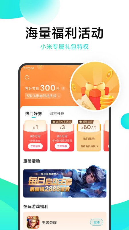 小米游戏中心app官方正版
