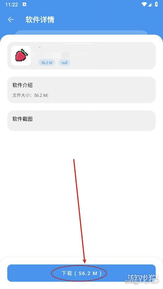 猪猪软件库3.4安装使用教程3