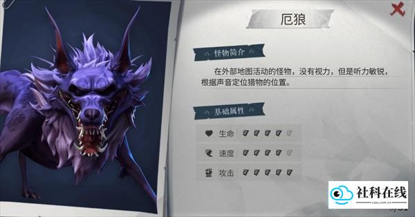 超自然行动组手游怪物详细介绍5