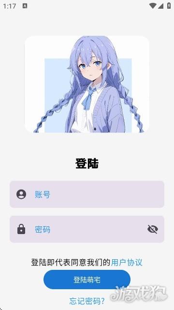 galgame游戏盒怎么注册登录-2