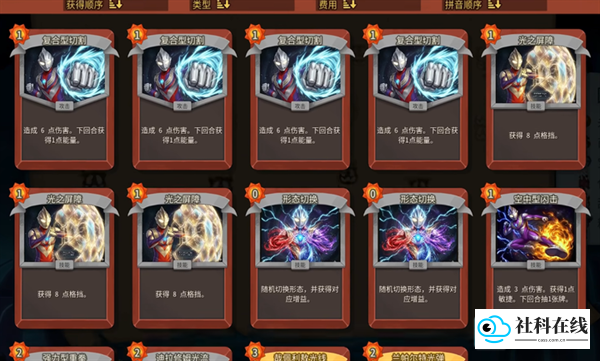 杀戮尖塔2MOD