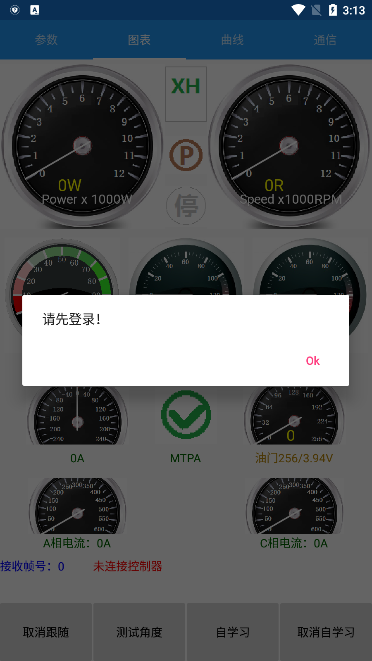 南京园区app