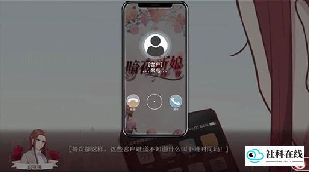 暗夜新娘官方版