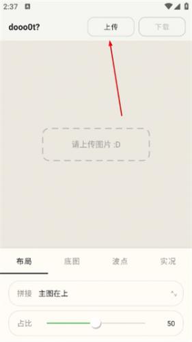 dooo0t波点生成器