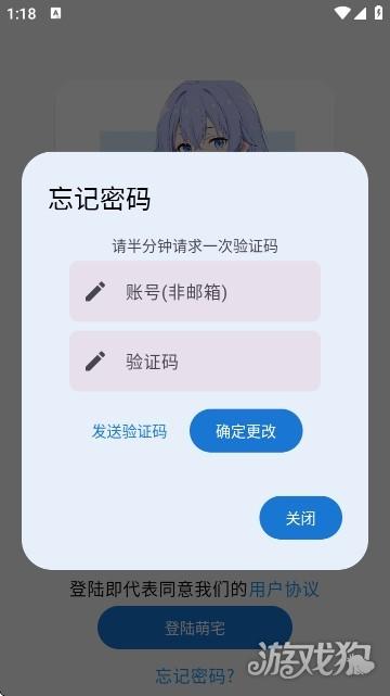 galgame游戏盒怎么注册登录-3
