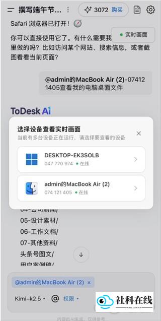 todesk ai