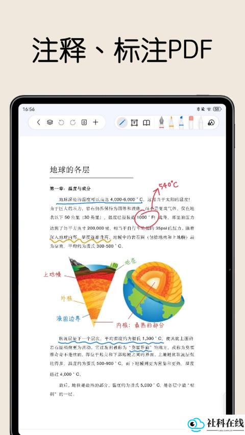 自由笔记官方版