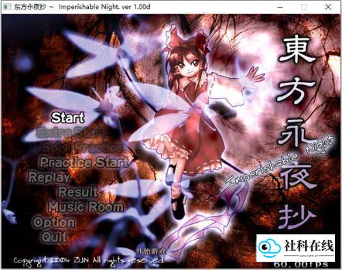 东方永夜抄手机移植版