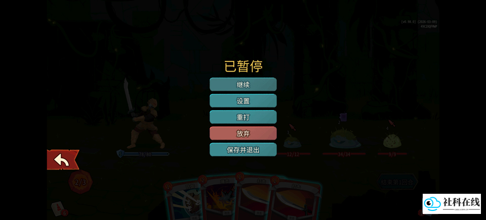 杀戮尖塔2beta版